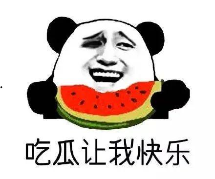 内娱吃瓜群众瓜哥是谁啊,内娱吃瓜群众的神秘代表 第2张 内娱吃瓜群众瓜哥是谁啊,内娱吃瓜群众的神秘代表 第2张